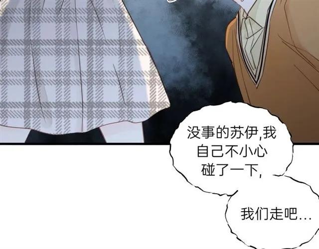 饲狼法则韩漫全集-第51话 初恋？无删减无遮挡章节图片 