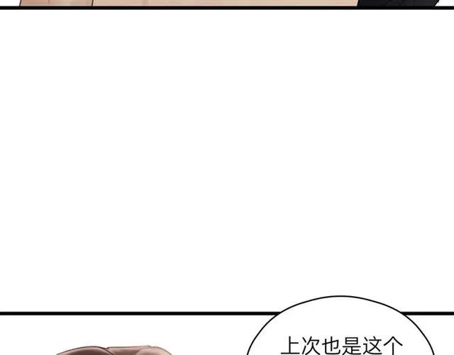 饲狼法则韩漫全集-第51话 初恋？无删减无遮挡章节图片 