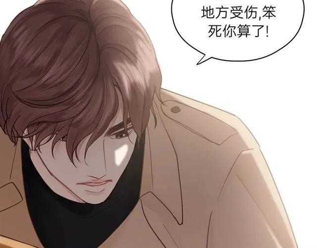 饲狼法则韩漫全集-第51话 初恋？无删减无遮挡章节图片 