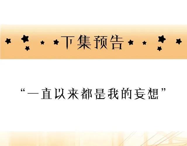 饲狼法则韩漫全集-第52话 勇敢说出来！无删减无遮挡章节图片 