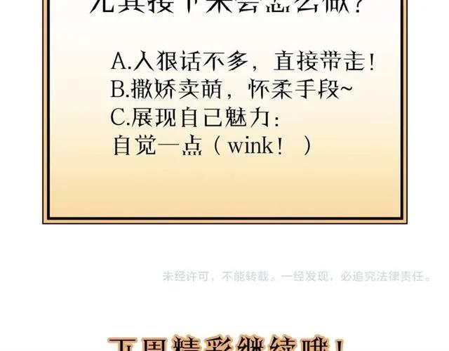 饲狼法则韩漫全集-第52话 勇敢说出来！无删减无遮挡章节图片 
