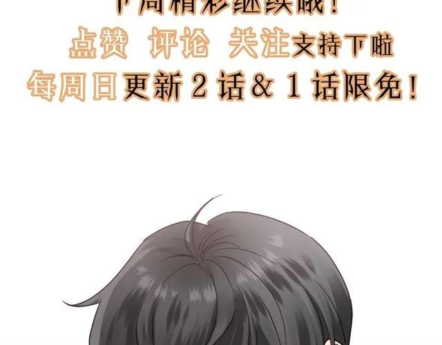 饲狼法则韩漫全集-第52话 勇敢说出来！无删减无遮挡章节图片 