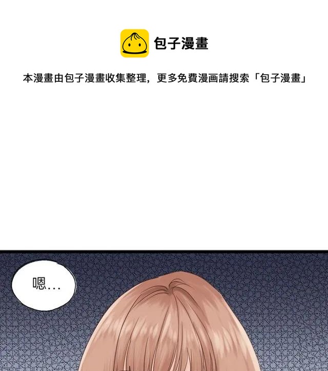 饲狼法则韩漫全集-第52话 勇敢说出来！无删减无遮挡章节图片 