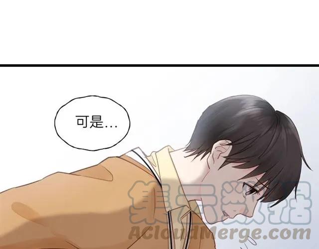 饲狼法则韩漫全集-第52话 勇敢说出来！无删减无遮挡章节图片 