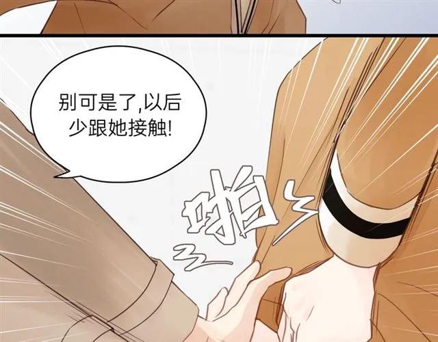 饲狼法则韩漫全集-第52话 勇敢说出来！无删减无遮挡章节图片 