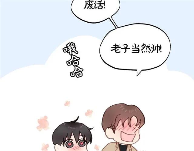 饲狼法则韩漫全集-第52话 勇敢说出来！无删减无遮挡章节图片 