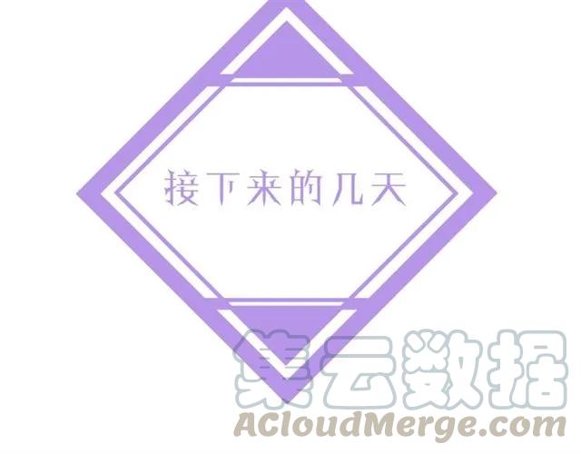 饲狼法则韩漫全集-第52话 勇敢说出来！无删减无遮挡章节图片 