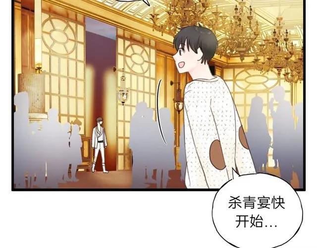 饲狼法则韩漫全集-第52话 勇敢说出来！无删减无遮挡章节图片 