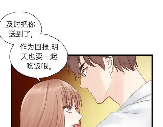 饲狼法则韩漫全集-第52话 勇敢说出来！无删减无遮挡章节图片 