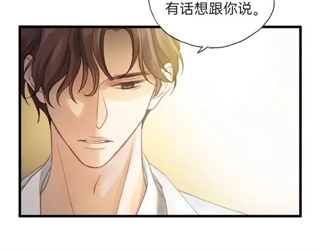 饲狼法则韩漫全集-第52话 勇敢说出来！无删减无遮挡章节图片 