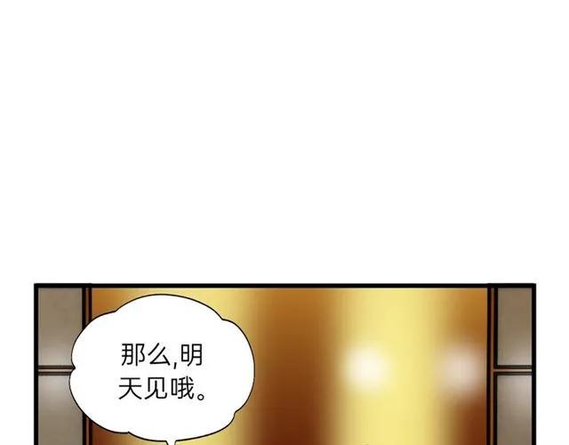 饲狼法则韩漫全集-第52话 勇敢说出来！无删减无遮挡章节图片 