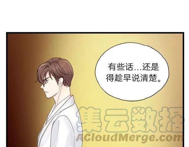 饲狼法则韩漫全集-第52话 勇敢说出来！无删减无遮挡章节图片 