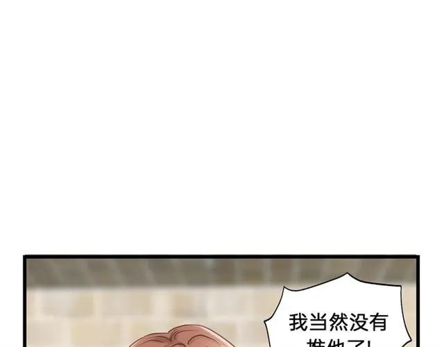 饲狼法则韩漫全集-第52话 勇敢说出来！无删减无遮挡章节图片 