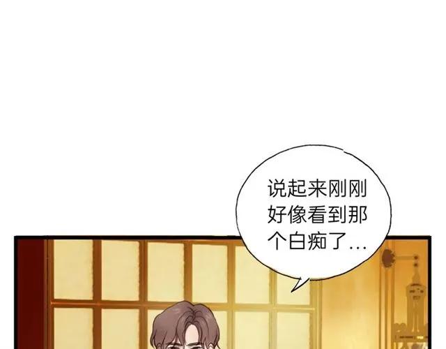 饲狼法则韩漫全集-第52话 勇敢说出来！无删减无遮挡章节图片 