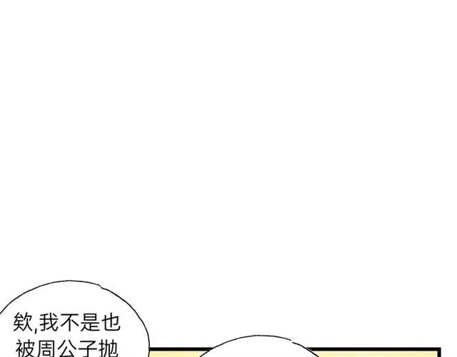 饲狼法则韩漫全集-第52话 勇敢说出来！无删减无遮挡章节图片 