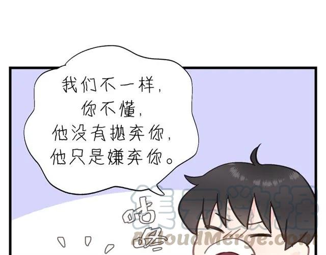 饲狼法则韩漫全集-第52话 勇敢说出来！无删减无遮挡章节图片 