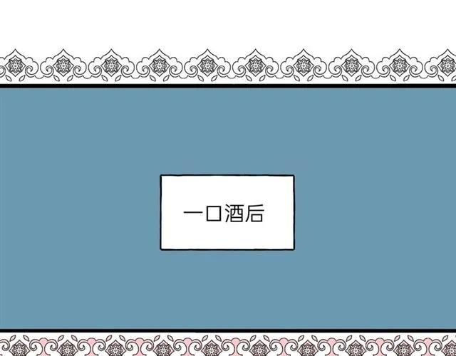 饲狼法则韩漫全集-第52话 勇敢说出来！无删减无遮挡章节图片 