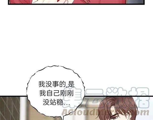 饲狼法则韩漫全集-第52话 勇敢说出来！无删减无遮挡章节图片 