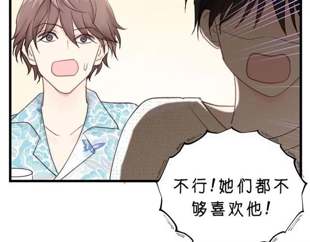 饲狼法则韩漫全集-第52话 勇敢说出来！无删减无遮挡章节图片 