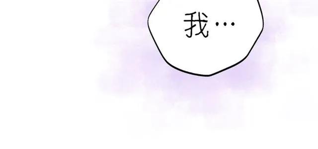 饲狼法则韩漫全集-第52话 勇敢说出来！无删减无遮挡章节图片 