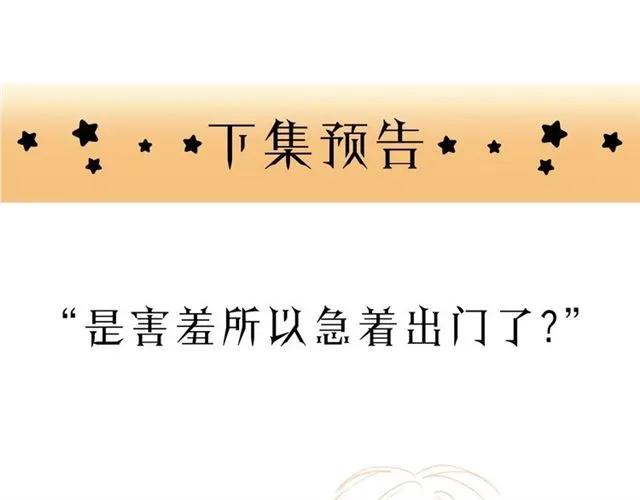 饲狼法则韩漫全集-第53话 你很在乎我？无删减无遮挡章节图片 