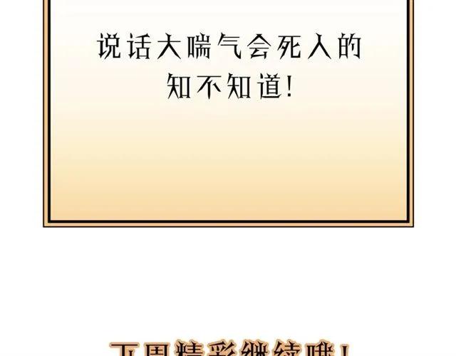 饲狼法则韩漫全集-第53话 你很在乎我？无删减无遮挡章节图片 