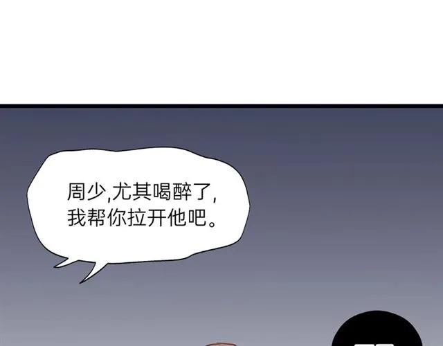 饲狼法则韩漫全集-第53话 你很在乎我？无删减无遮挡章节图片 