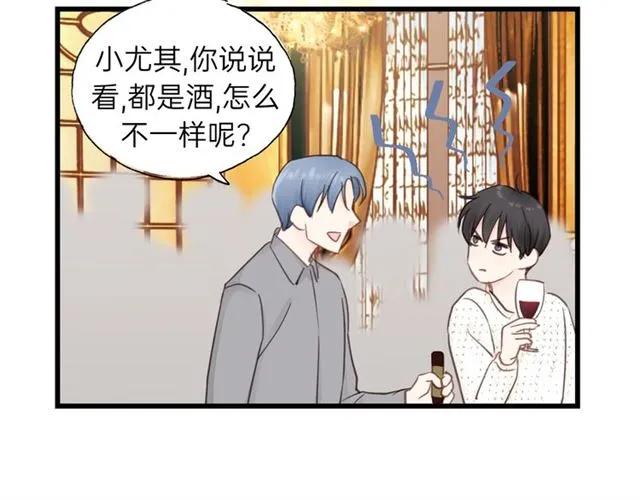 饲狼法则韩漫全集-第53话 你很在乎我？无删减无遮挡章节图片 