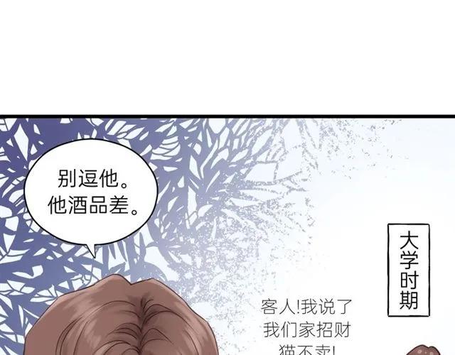 饲狼法则韩漫全集-第53话 你很在乎我？无删减无遮挡章节图片 