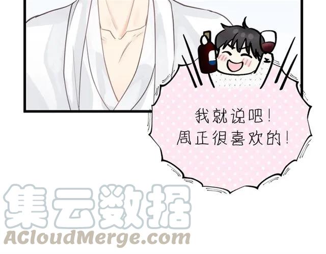 饲狼法则韩漫全集-第53话 你很在乎我？无删减无遮挡章节图片 