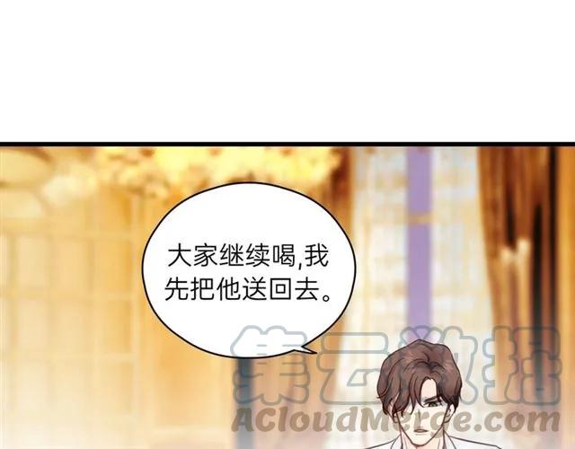 饲狼法则韩漫全集-第53话 你很在乎我？无删减无遮挡章节图片 