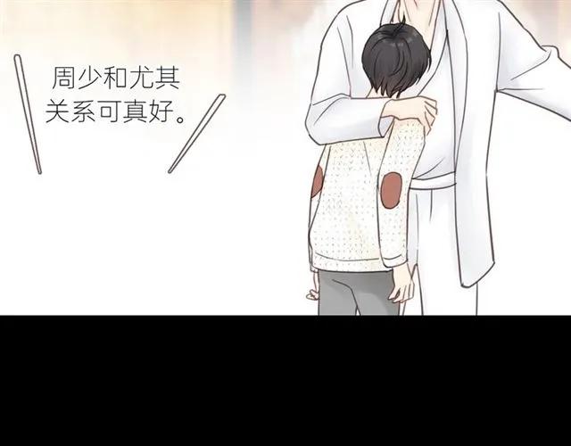 饲狼法则韩漫全集-第53话 你很在乎我？无删减无遮挡章节图片 