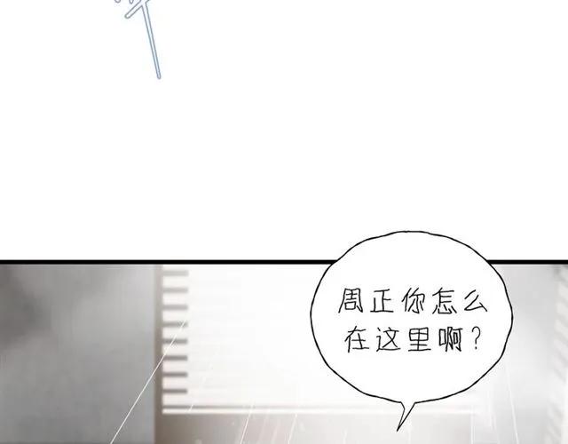 饲狼法则韩漫全集-第53话 你很在乎我？无删减无遮挡章节图片 