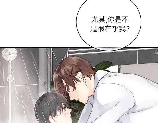 饲狼法则韩漫全集-第53话 你很在乎我？无删减无遮挡章节图片 