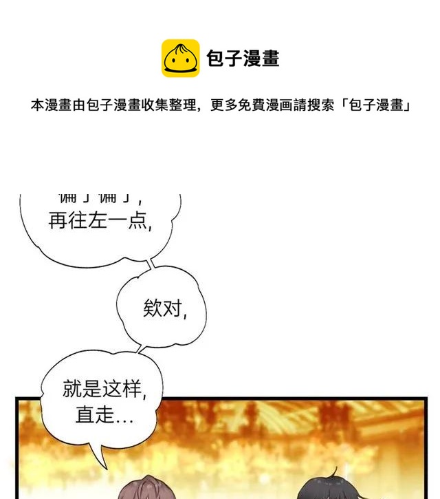饲狼法则韩漫全集-第53话 你很在乎我？无删减无遮挡章节图片 