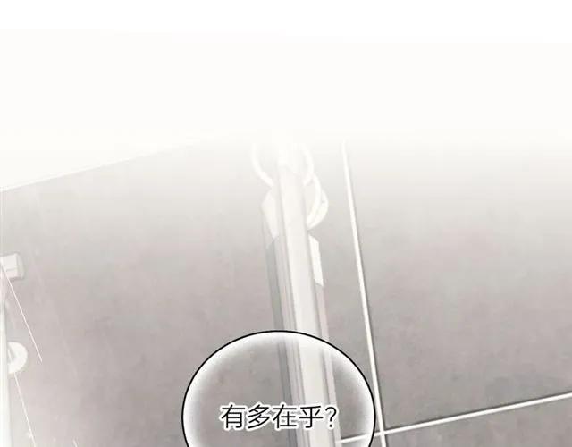 饲狼法则韩漫全集-第53话 你很在乎我？无删减无遮挡章节图片 