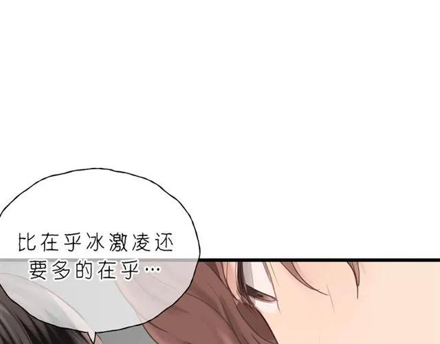 饲狼法则韩漫全集-第53话 你很在乎我？无删减无遮挡章节图片 