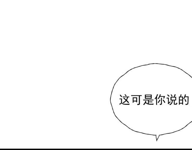 饲狼法则韩漫全集-第53话 你很在乎我？无删减无遮挡章节图片 