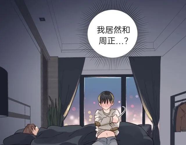 饲狼法则韩漫全集-第53话 你很在乎我？无删减无遮挡章节图片 