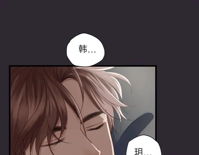 饲狼法则韩漫全集-第53话 你很在乎我？无删减无遮挡章节图片 