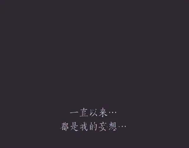 饲狼法则韩漫全集-第53话 你很在乎我？无删减无遮挡章节图片 