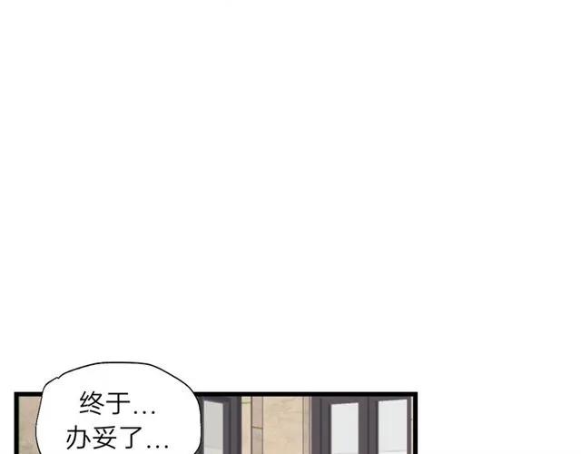 饲狼法则韩漫全集-第54话 尤其逃跑了？无删减无遮挡章节图片 