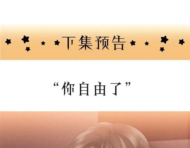 饲狼法则韩漫全集-第54话 尤其逃跑了？无删减无遮挡章节图片 