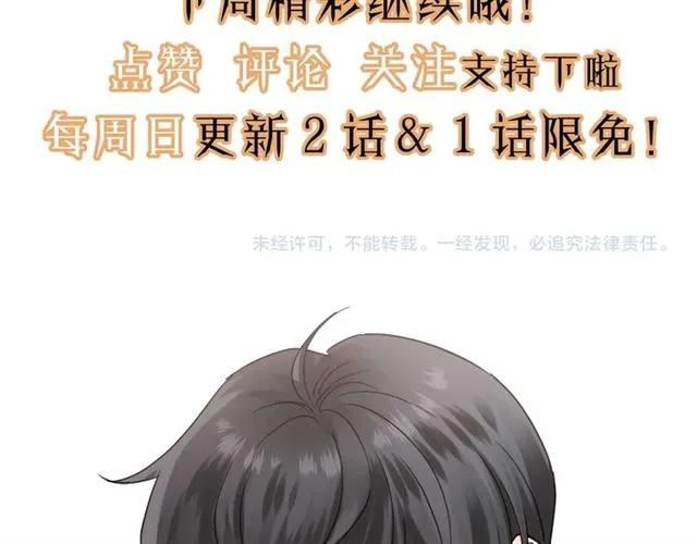 饲狼法则韩漫全集-第54话 尤其逃跑了？无删减无遮挡章节图片 