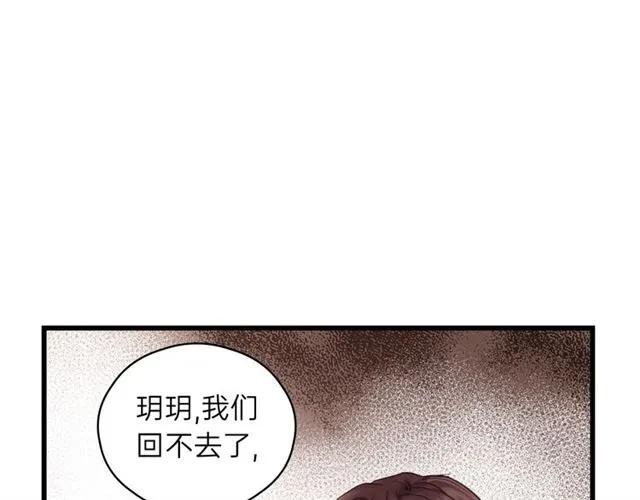 饲狼法则韩漫全集-第54话 尤其逃跑了？无删减无遮挡章节图片 