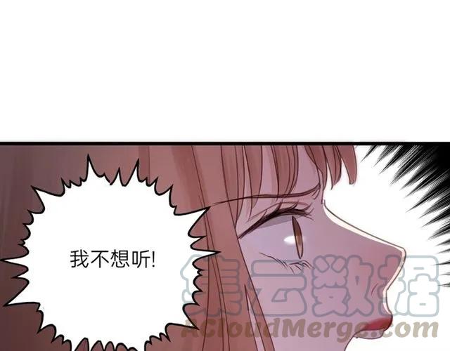 饲狼法则韩漫全集-第54话 尤其逃跑了？无删减无遮挡章节图片 