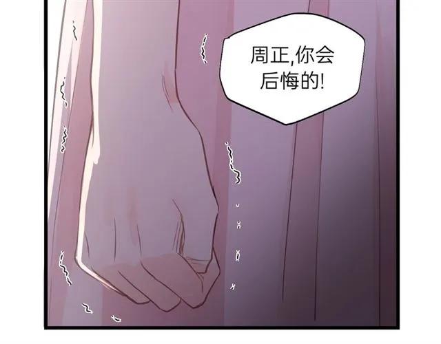 饲狼法则韩漫全集-第54话 尤其逃跑了？无删减无遮挡章节图片 