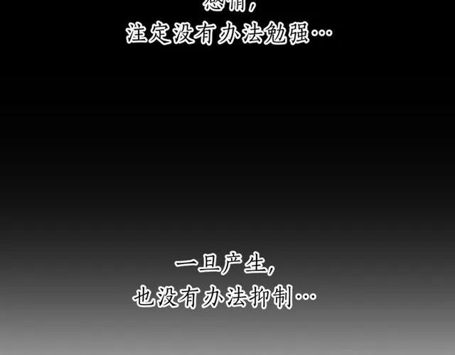 饲狼法则韩漫全集-第54话 尤其逃跑了？无删减无遮挡章节图片 