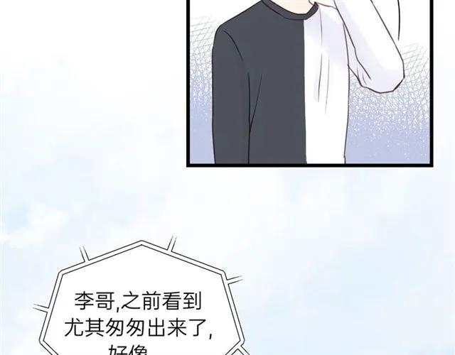 饲狼法则韩漫全集-第54话 尤其逃跑了？无删减无遮挡章节图片 