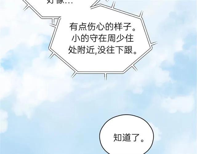 饲狼法则韩漫全集-第54话 尤其逃跑了？无删减无遮挡章节图片 